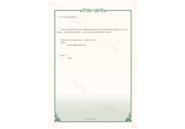 实用新型专利证书